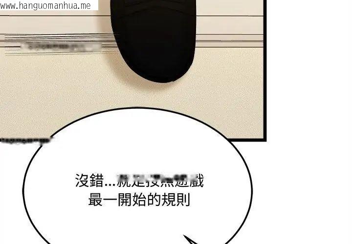 韩国漫画财富爱情二选一韩漫_财富爱情二选一-第10话在线免费阅读-韩国漫画-第158张图片