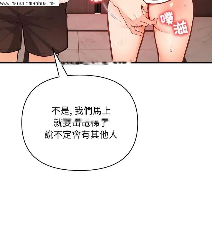 韩国漫画刺激的速食店大夜班韩漫_刺激的速食店大夜班-第15话在线免费阅读-韩国漫画-第91张图片