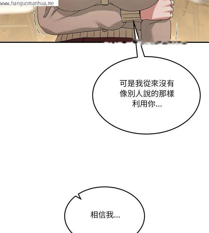 韩国漫画男人止步韩漫_男人止步-第58话在线免费阅读-韩国漫画-第97张图片