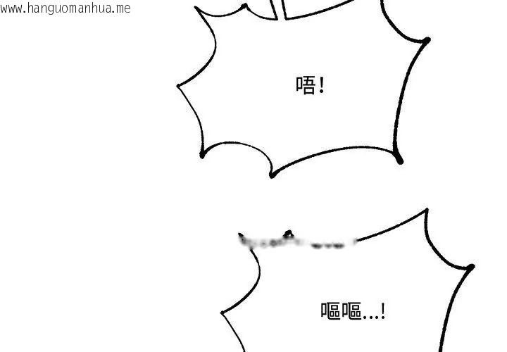 韩国漫画财富爱情二选一韩漫_财富爱情二选一-第10话在线免费阅读-韩国漫画-第128张图片