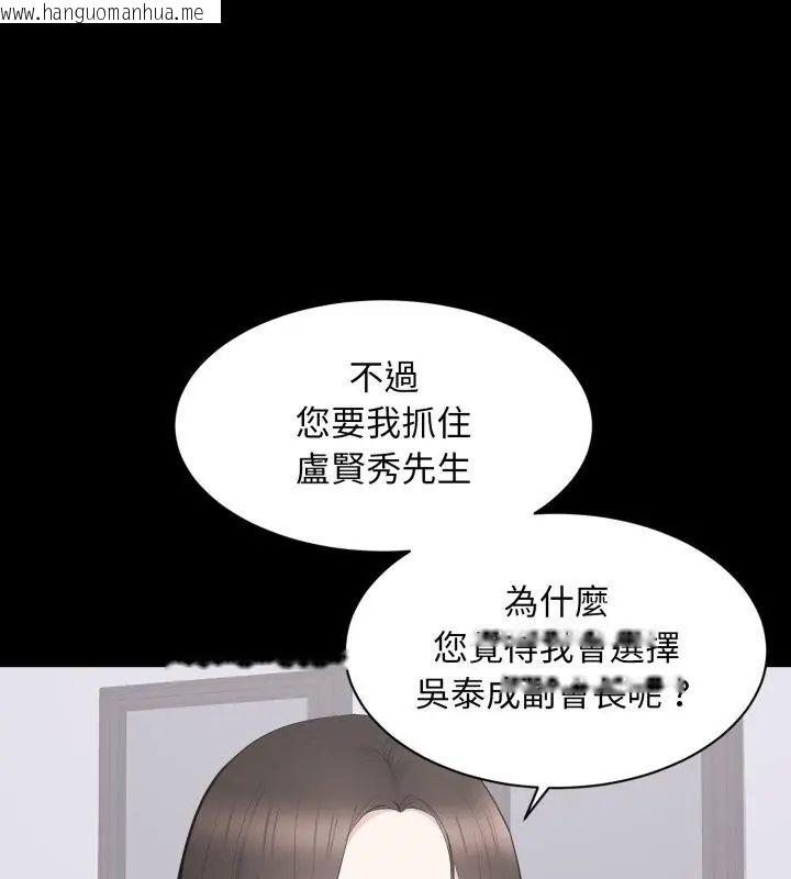 韩国漫画豪门千金的男人韩漫_豪门千金的男人-第19话在线免费阅读-韩国漫画-第78张图片