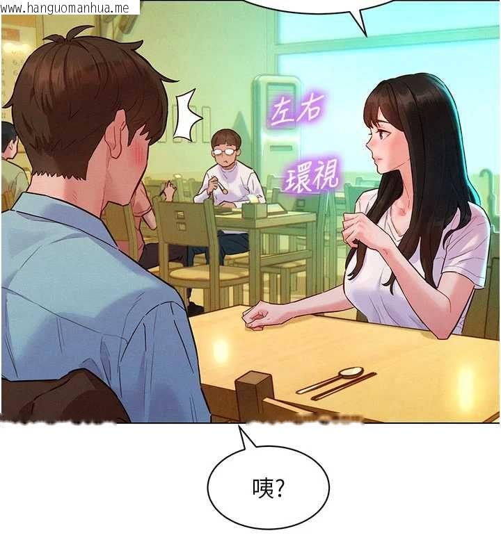 韩国漫画她们的最爱.ZIP韩漫_她们的最爱.ZIP-第7话-惦惦吃三碗公的善英在线免费阅读-韩国漫画-第28张图片