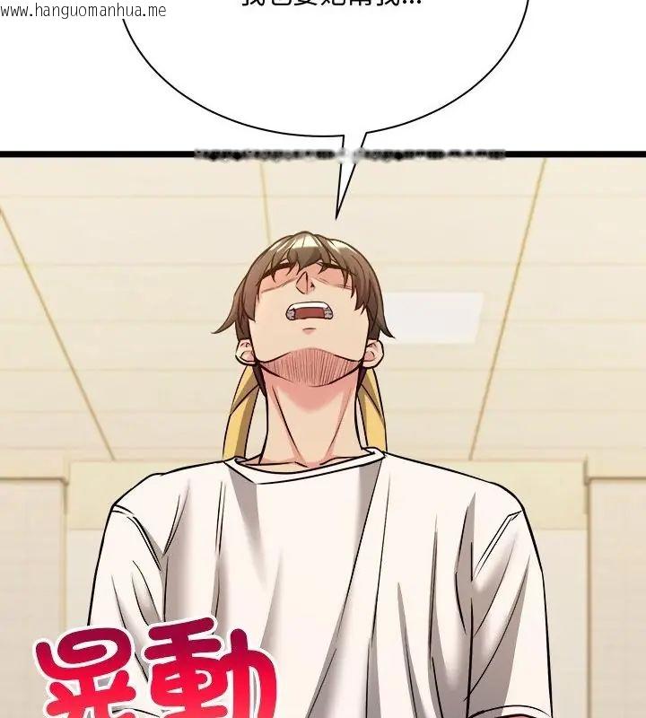 韩国漫画财富爱情二选一韩漫_财富爱情二选一-第10话在线免费阅读-韩国漫画-第28张图片