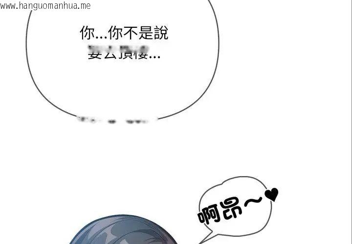 韩国漫画刺激的速食店大夜班韩漫_刺激的速食店大夜班-第15话在线免费阅读-韩国漫画-第113张图片