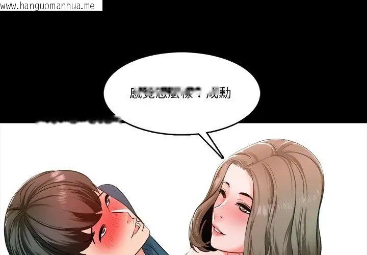 韩国漫画梦幻家教韩漫_梦幻家教-第6话在线免费阅读-韩国漫画-第80张图片