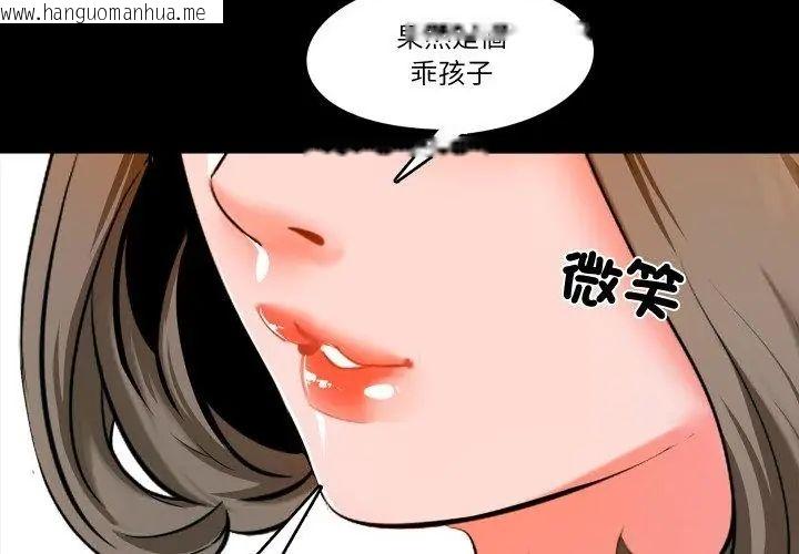 韩国漫画梦幻家教韩漫_梦幻家教-第6话在线免费阅读-韩国漫画-第35张图片