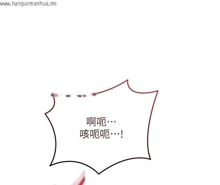 韩国漫画花容湿色:取花点韩漫_花容湿色:取花点-第105话-惨遭轮奸的香丹在线免费阅读-韩国漫画-第71张图片