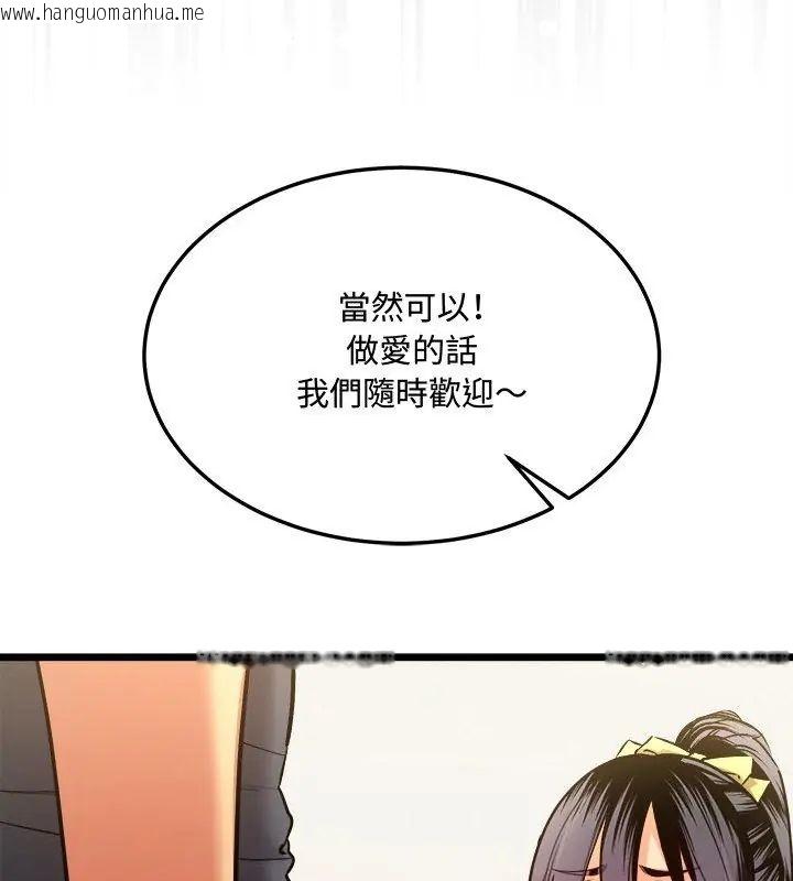 韩国漫画财富爱情二选一韩漫_财富爱情二选一-第10话在线免费阅读-韩国漫画-第162张图片