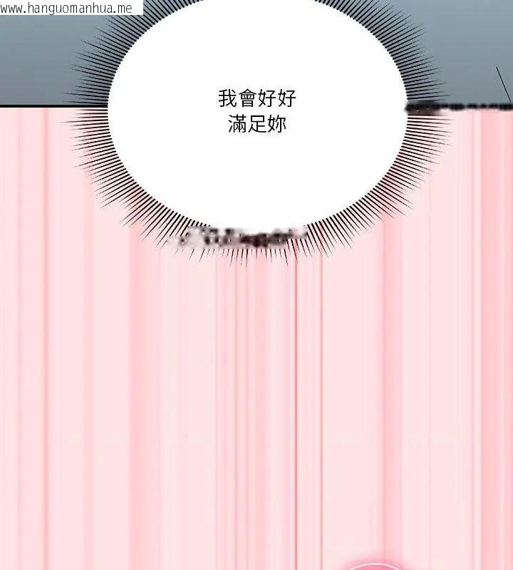 韩国漫画扑通扑通终极密码韩漫_扑通扑通终极密码-第19话在线免费阅读-韩国漫画-第138张图片