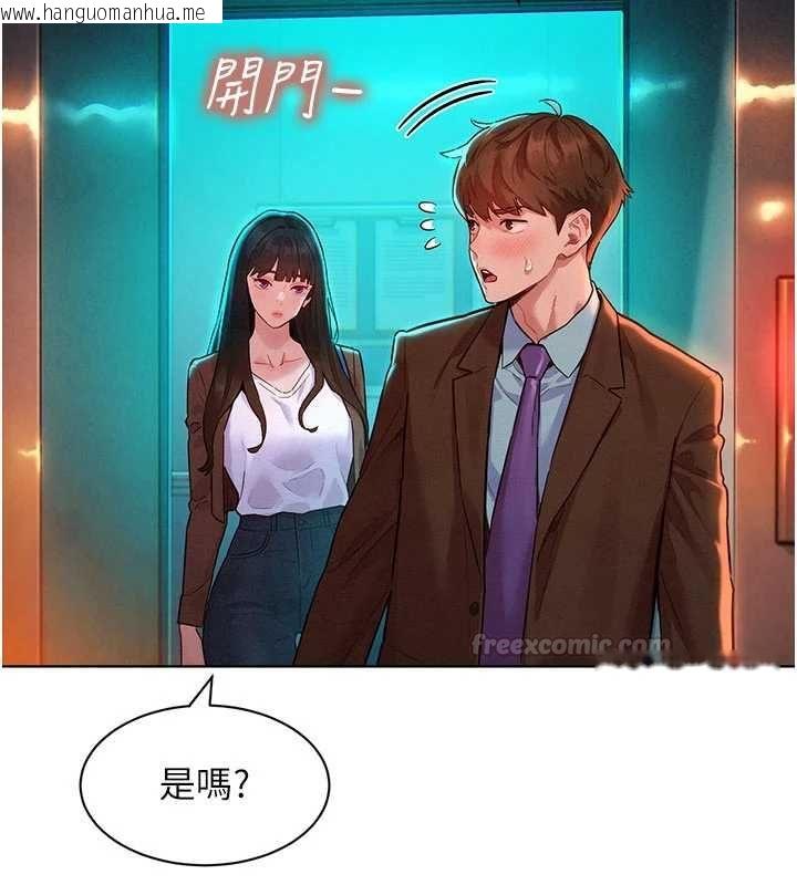 韩国漫画她们的最爱.ZIP韩漫_她们的最爱.ZIP-第7话-惦惦吃三碗公的善英在线免费阅读-韩国漫画-第15张图片