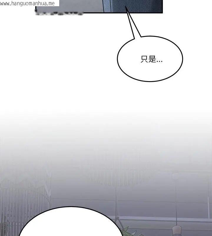 韩国漫画男人止步韩漫_男人止步-第58话在线免费阅读-韩国漫画-第139张图片