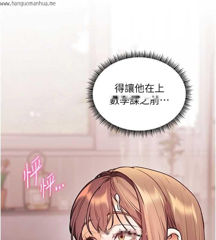 韩国漫画老师的亲密指导韩漫_老师的亲密指导-第101话-对雪白胴体二次发泄在线免费阅读-韩国漫画-第141张图片