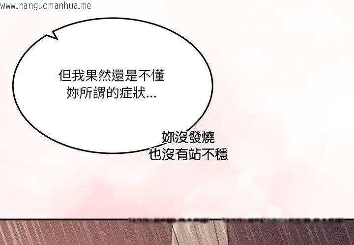 韩国漫画男人止步韩漫_男人止步-第58话在线免费阅读-韩国漫画-第14张图片