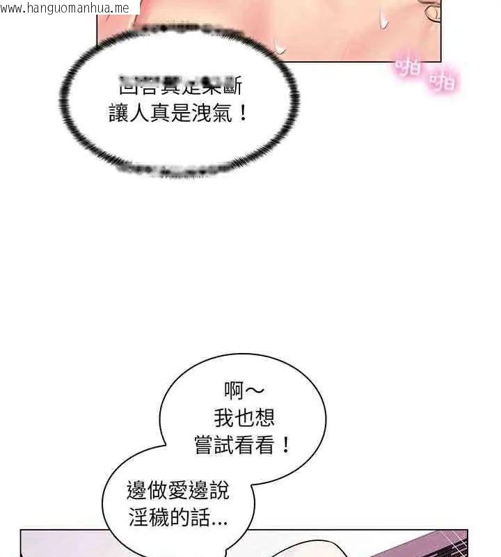 韩国漫画脱序教师韩漫_脱序教师-第14话在线免费阅读-韩国漫画-第18张图片