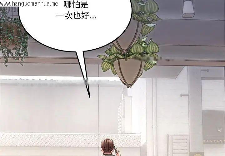 韩国漫画男人止步韩漫_男人止步-第58话在线免费阅读-韩国漫画-第140张图片