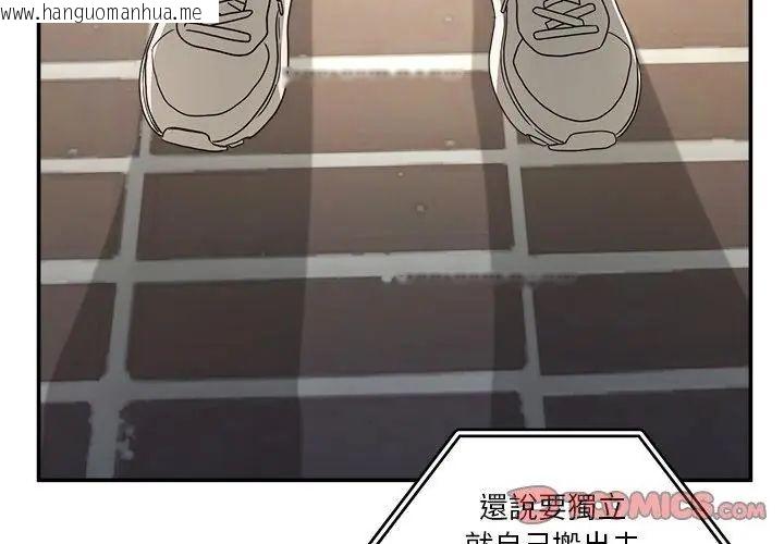 韩国漫画男人止步韩漫_男人止步-第58话在线免费阅读-韩国漫画-第119张图片