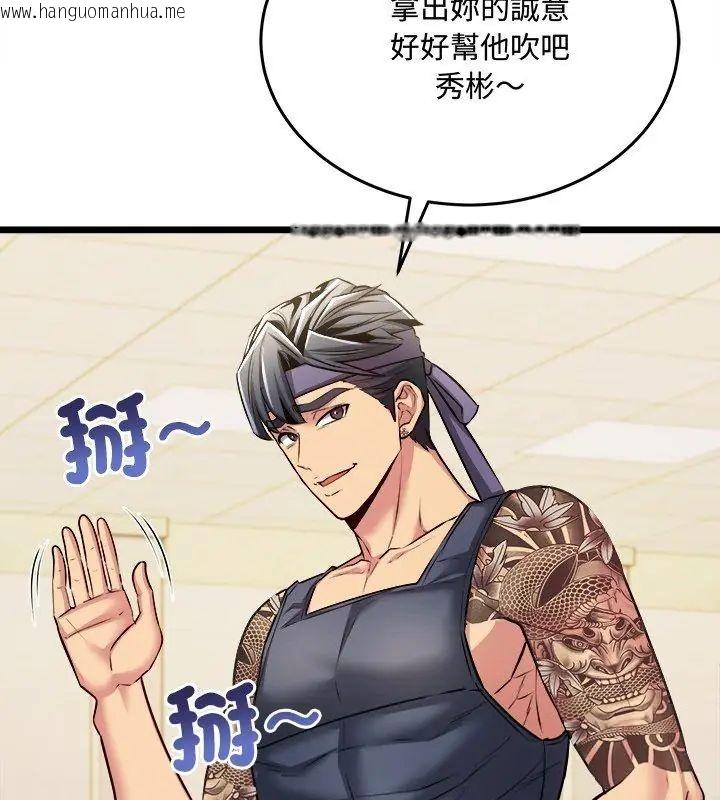 韩国漫画财富爱情二选一韩漫_财富爱情二选一-第10话在线免费阅读-韩国漫画-第87张图片