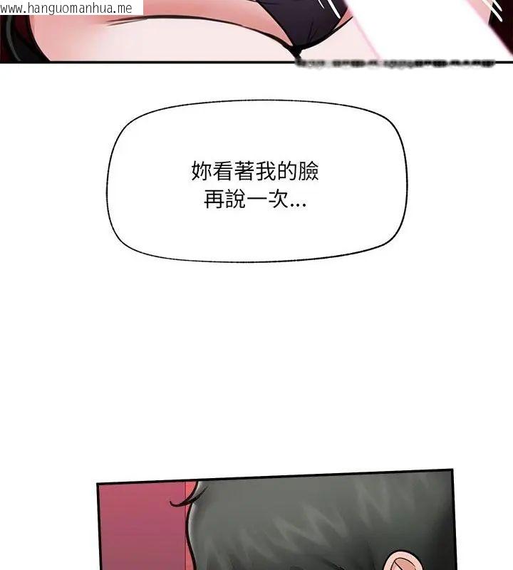 韩国漫画催眠手机韩漫_催眠手机-第72话在线免费阅读-韩国漫画-第52张图片