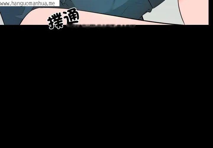 韩国漫画梦幻家教韩漫_梦幻家教-第6话在线免费阅读-韩国漫画-第77张图片