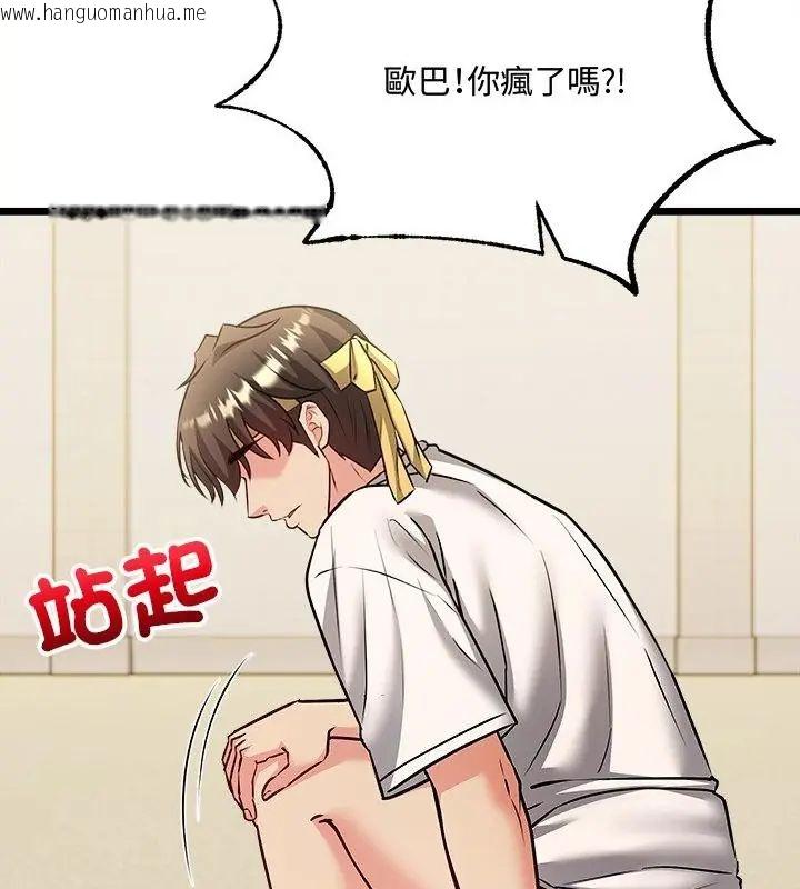 韩国漫画财富爱情二选一韩漫_财富爱情二选一-第10话在线免费阅读-韩国漫画-第52张图片