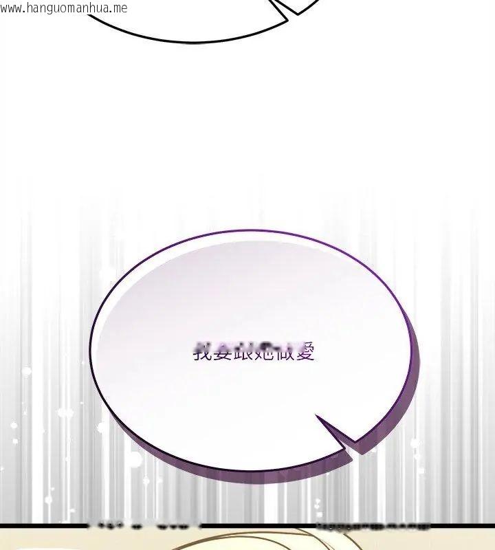 韩国漫画财富爱情二选一韩漫_财富爱情二选一-第10话在线免费阅读-韩国漫画-第159张图片