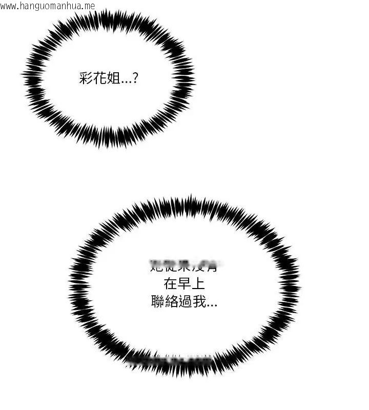 韩国漫画男人止步韩漫_男人止步-第58话在线免费阅读-韩国漫画-第70张图片