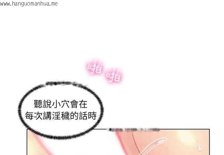 韩国漫画脱序教师韩漫_脱序教师-第14话在线免费阅读-韩国漫画-第20张图片