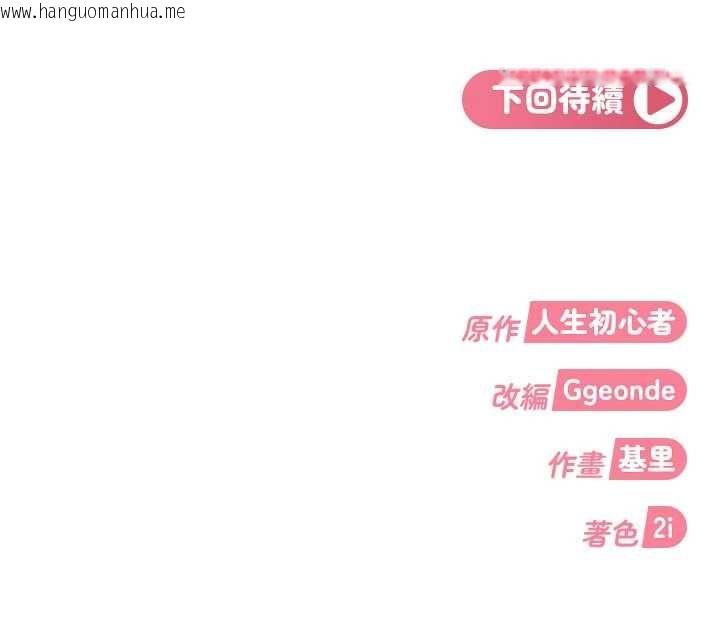韩国漫画太妹硬闯成人界韩漫_太妹硬闯成人界-第34话-被迫下海拍片在线免费阅读-韩国漫画-第186张图片