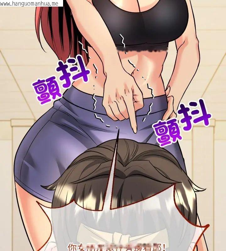 韩国漫画财富爱情二选一韩漫_财富爱情二选一-第10话在线免费阅读-韩国漫画-第36张图片