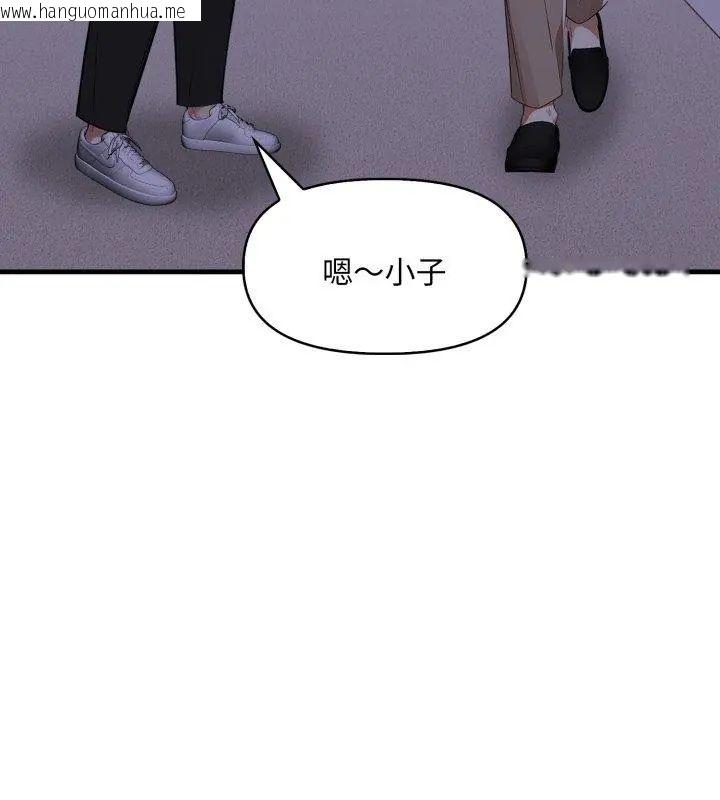韩国漫画迟来的叛逆韩漫_迟来的叛逆-第6话在线免费阅读-韩国漫画-第138张图片