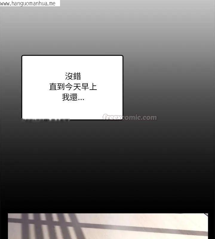 韩国漫画男人止步韩漫_男人止步-第58话在线免费阅读-韩国漫画-第45张图片