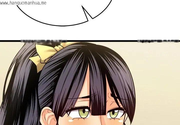 韩国漫画财富爱情二选一韩漫_财富爱情二选一-第10话在线免费阅读-韩国漫画-第38张图片