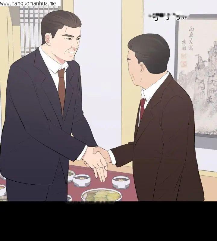 韩国漫画豪门千金的男人韩漫_豪门千金的男人-第19话在线免费阅读-韩国漫画-第97张图片