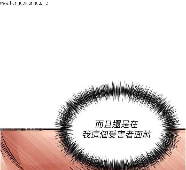 韩国漫画衣锦还乡韩漫_衣锦还乡-第48话-妳老公的罪，用这个洞偿还在线免费阅读-韩国漫画-第134张图片