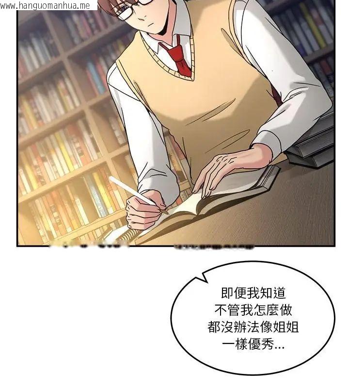 韩国漫画男人止步韩漫_男人止步-第58话在线免费阅读-韩国漫画-第136张图片