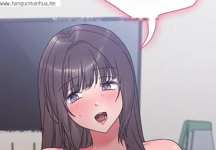 韩国漫画扑通扑通终极密码韩漫_扑通扑通终极密码-第19话在线免费阅读-韩国漫画-第35张图片