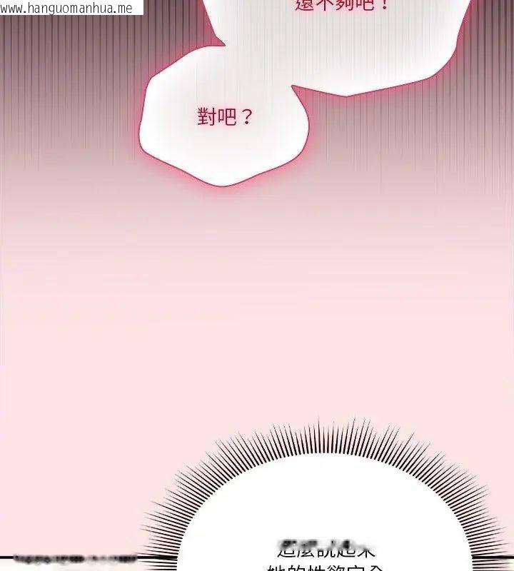 韩国漫画扑通扑通终极密码韩漫_扑通扑通终极密码-第19话在线免费阅读-韩国漫画-第27张图片
