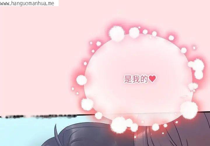 韩国漫画扑通扑通终极密码韩漫_扑通扑通终极密码-第19话在线免费阅读-韩国漫画-第188张图片