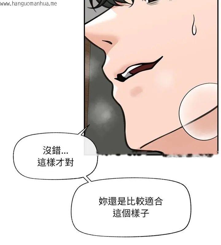 韩国漫画催眠手机韩漫_催眠手机-第72话在线免费阅读-韩国漫画-第115张图片