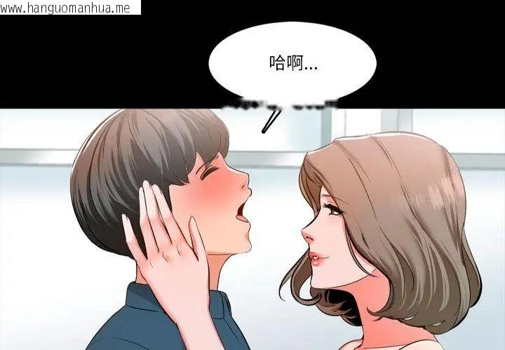韩国漫画梦幻家教韩漫_梦幻家教-第6话在线免费阅读-韩国漫画-第104张图片