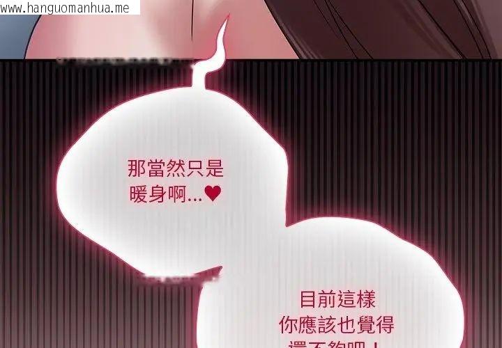 韩国漫画扑通扑通终极密码韩漫_扑通扑通终极密码-第19话在线免费阅读-韩国漫画-第26张图片