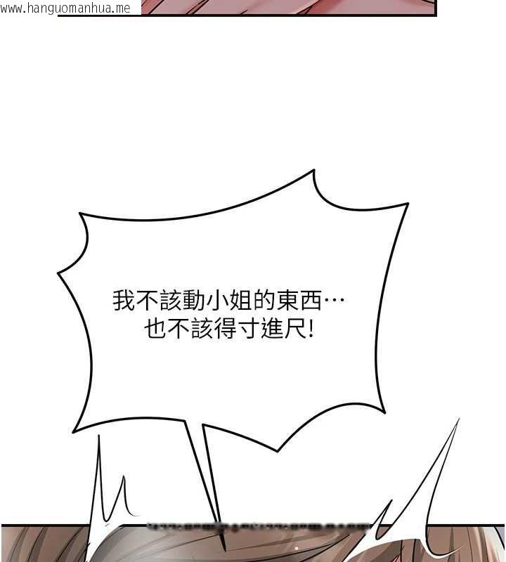 韩国漫画花容湿色:取花点韩漫_花容湿色:取花点-第105话-惨遭轮奸的香丹在线免费阅读-韩国漫画-第5张图片