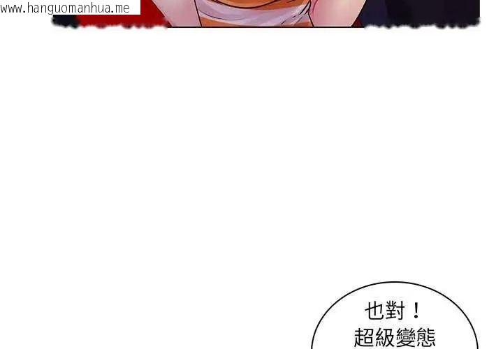 韩国漫画脱序教师韩漫_脱序教师-第14话在线免费阅读-韩国漫画-第47张图片