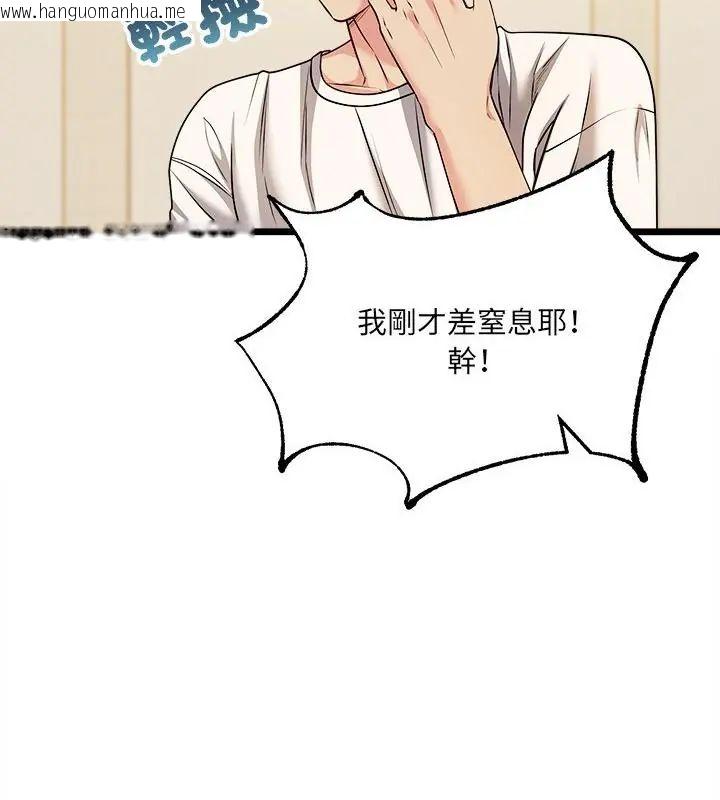 韩国漫画财富爱情二选一韩漫_财富爱情二选一-第10话在线免费阅读-韩国漫画-第148张图片