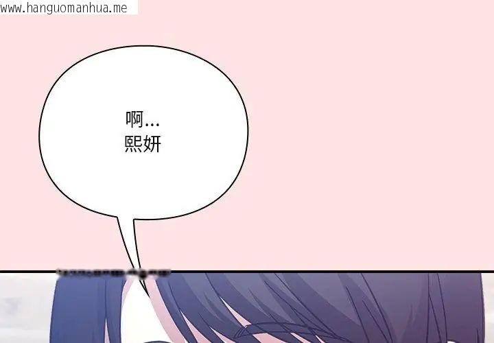韩国漫画扑通扑通终极密码韩漫_扑通扑通终极密码-第19话在线免费阅读-韩国漫画-第17张图片