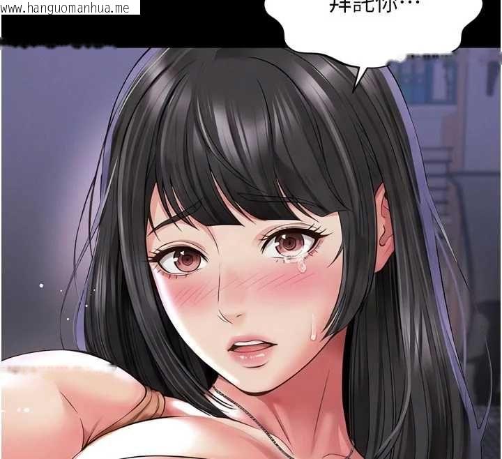 韩国漫画越线咨询韩漫_越线咨询-第24话-兄妹坏坏差点被抓包!在线免费阅读-韩国漫画-第31张图片