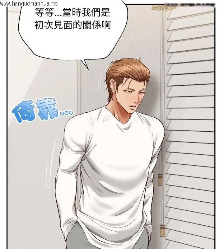 韩国漫画无限轮回的一天韩漫_无限轮回的一天-第12话在线免费阅读-韩国漫画-第70张图片
