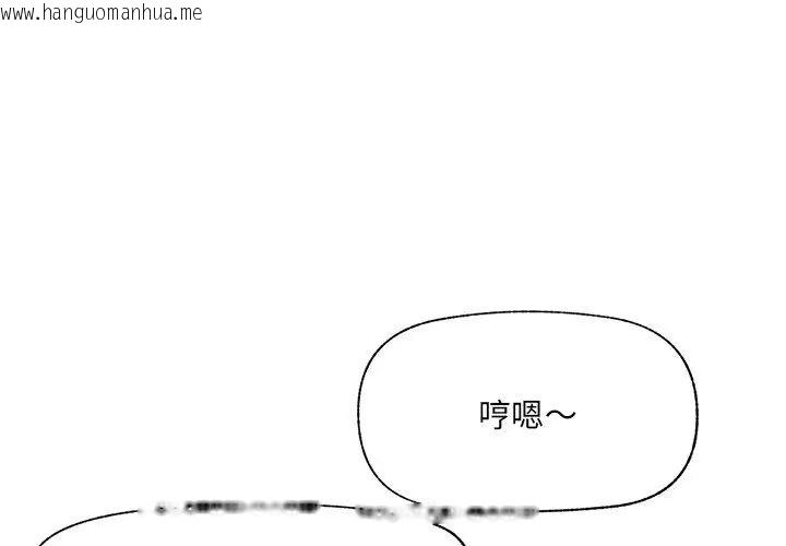 韩国漫画催眠手机韩漫_催眠手机-第72话在线免费阅读-韩国漫画-第131张图片