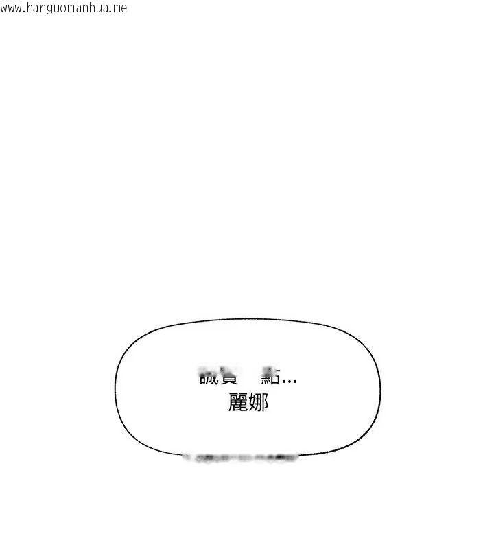 韩国漫画催眠手机韩漫_催眠手机-第72话在线免费阅读-韩国漫画-第58张图片