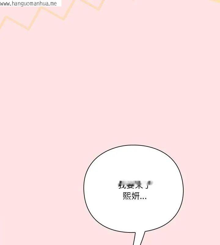 韩国漫画扑通扑通终极密码韩漫_扑通扑通终极密码-第19话在线免费阅读-韩国漫画-第204张图片
